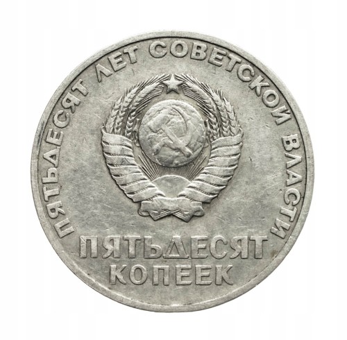 Rosja, ZSRR, 50 Kopiejek 50. rocznica rewolucji październikowej 1967 rok