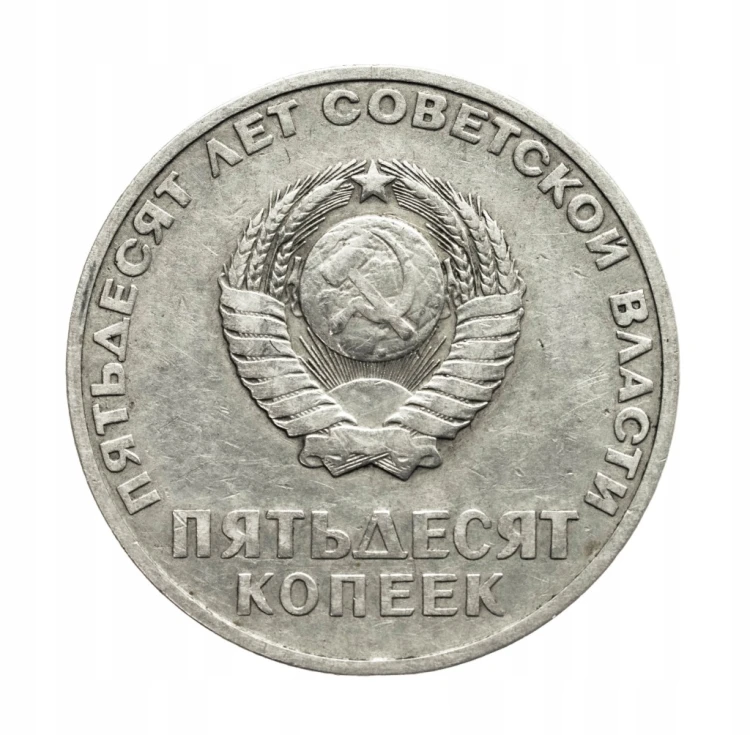 Rosja, ZSRR, 50 Kopiejek 50. rocznica rewolucji październikowej 1967 rok