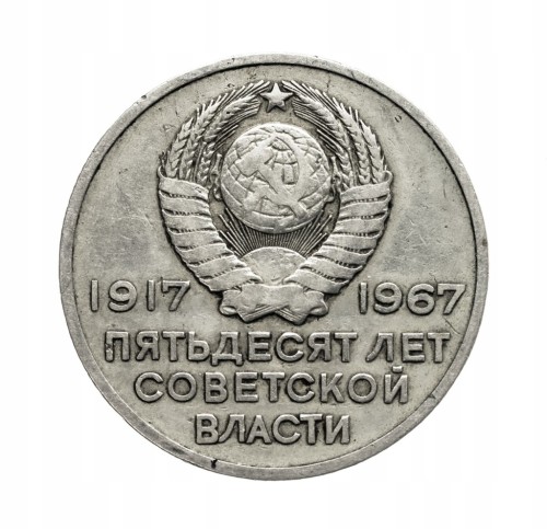 Rosja, ZSRR, 20 Kopiejek 50. rocznica rewolucji październikowej 1967 rok