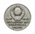 Rosja, ZSRR, 20 Kopiejek 50. rocznica rewolucji październikowej 1967 rok