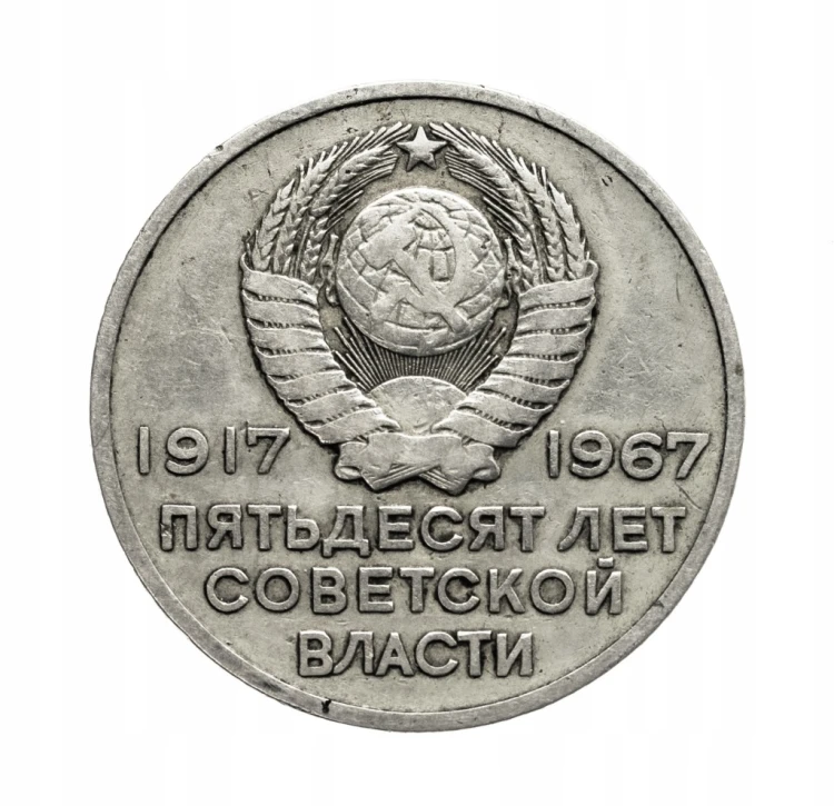 Rosja, ZSRR, 20 Kopiejek 50. rocznica rewolucji październikowej 1967 rok