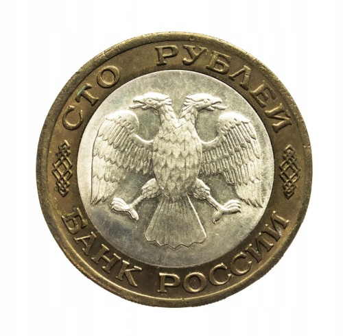 Rosja, 100 rubli, 1992 rok.