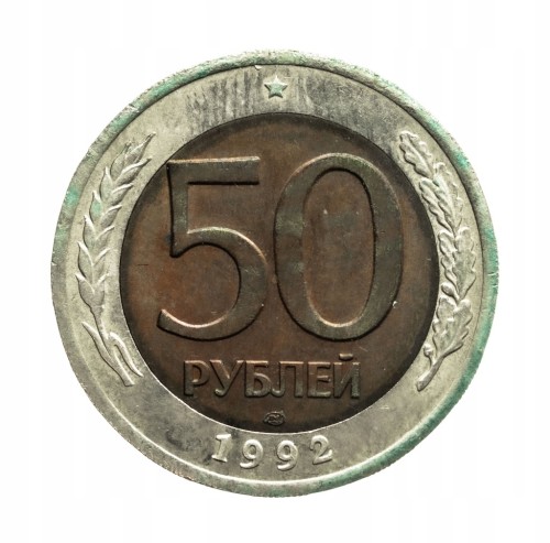 Rosja, 50 rubli, 1992 rok.