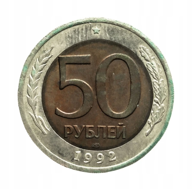 Rosja, 50 rubli, 1992 rok.