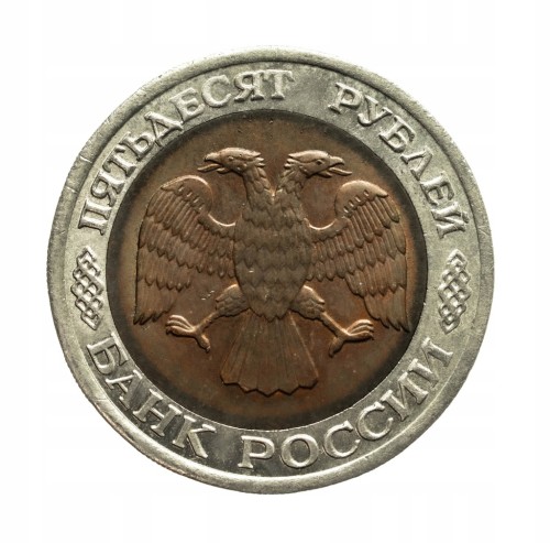 Rosja, 50 rubli, 1992 rok.