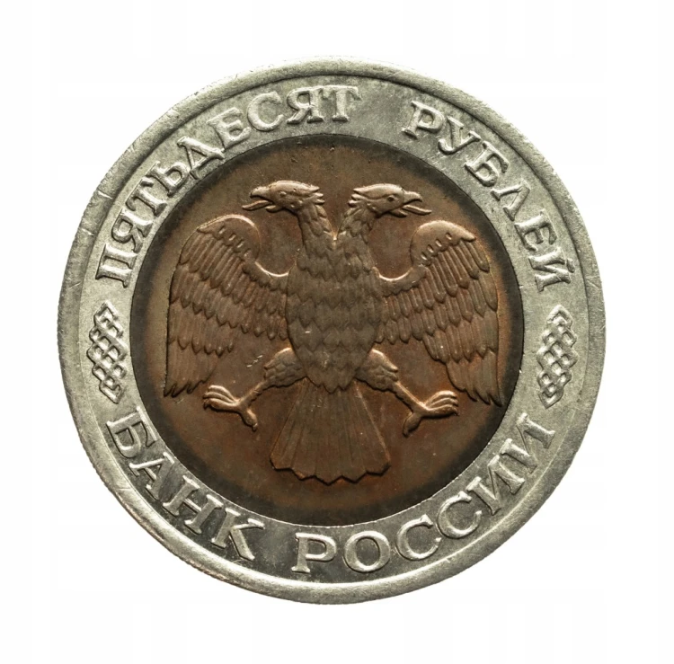 Rosja, 50 rubli, 1992 rok.