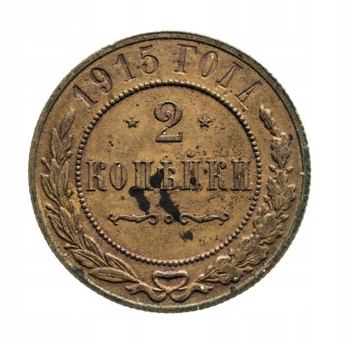 Rosja, Mikołaj II, 2 kopiejki 1915 rok.