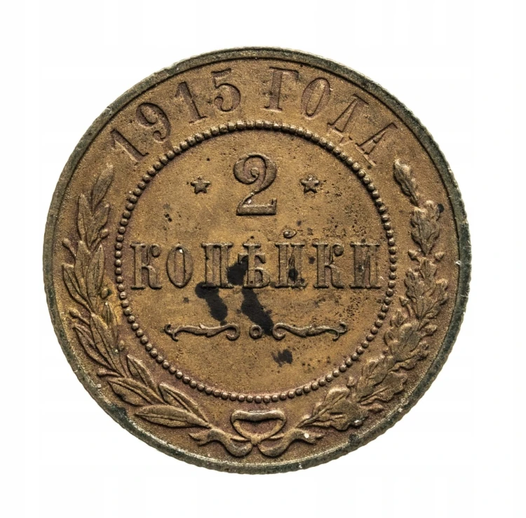 Rosja, Mikołaj II, 2 kopiejki 1915 rok.