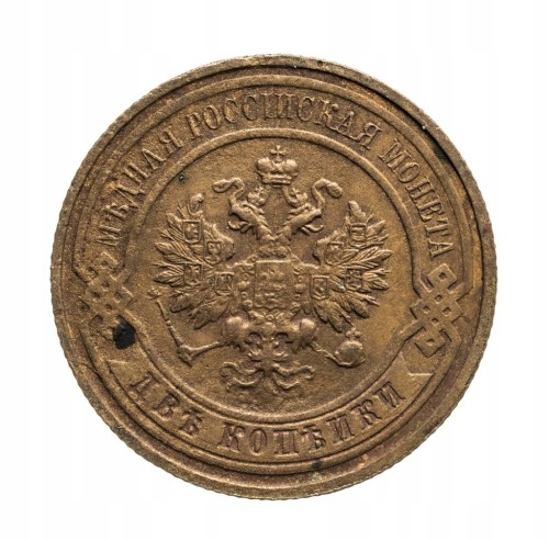 Rosja, Mikołaj II, 2 kopiejki 1915 rok.