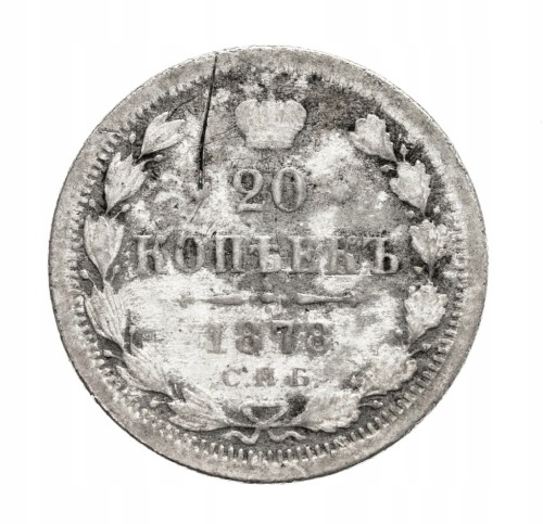 Rosja, Aleksander II 1855–1881, 20 kopiejek 1878 rok.