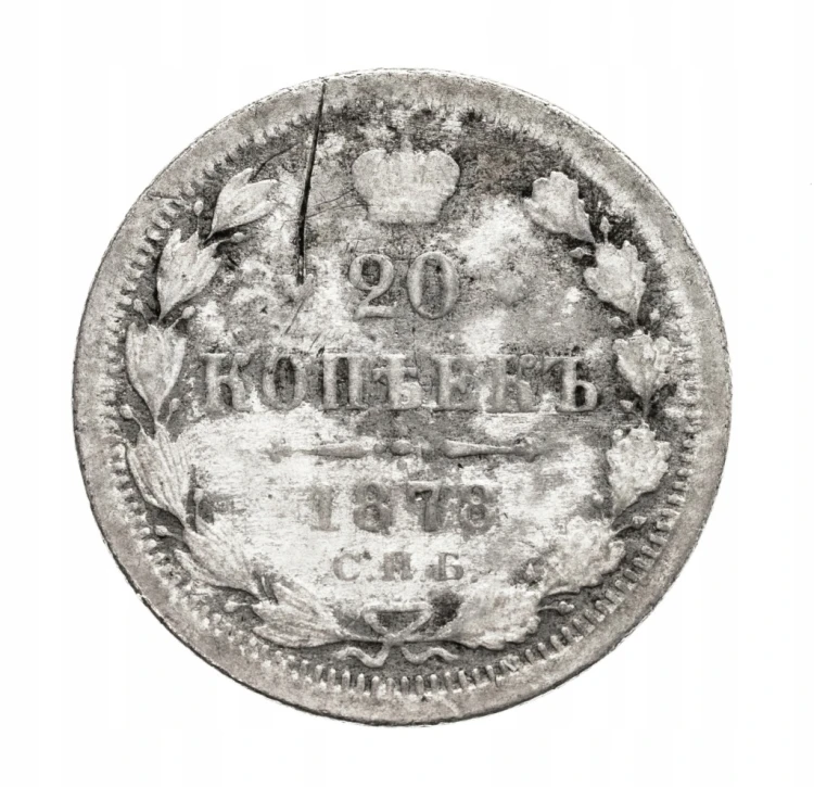 Rosja, Aleksander II 1855–1881, 20 kopiejek 1878 rok.