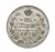 Rosja, Mikołaj II 1894-1917, 20 kopiejek 1914 rok.