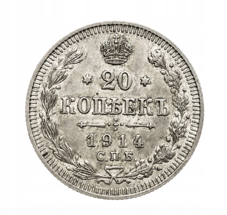 Rosja, Mikołaj II 1894-1917, 20 kopiejek 1914 rok.