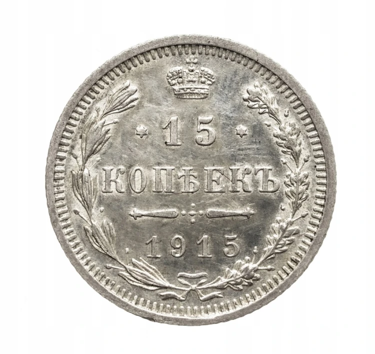 Rosja, Mikołaj II 1894-1917, 15 kopiejek 1915 rok.
