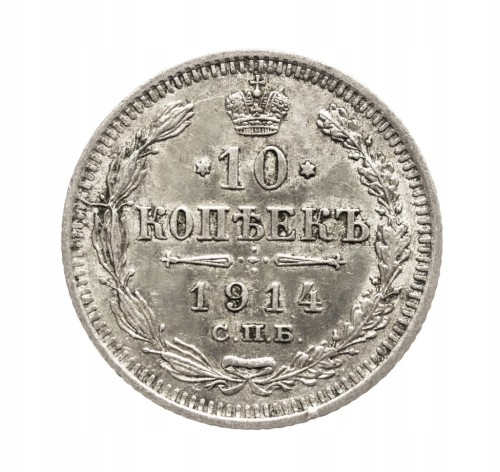 Rosja, Mikołaj II 1894-1917, 10 kopiejek 1914 rok.