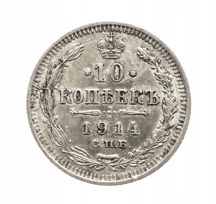 Rosja, Mikołaj II 1894-1917, 10 kopiejek 1914 rok.