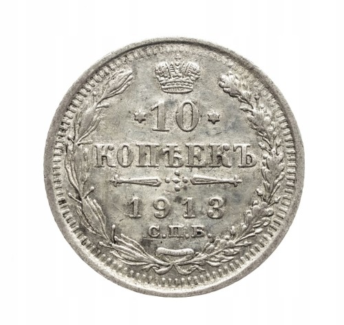 Rosja, Mikołaj II 1894-1917, 10 kopiejek 1913 rok.