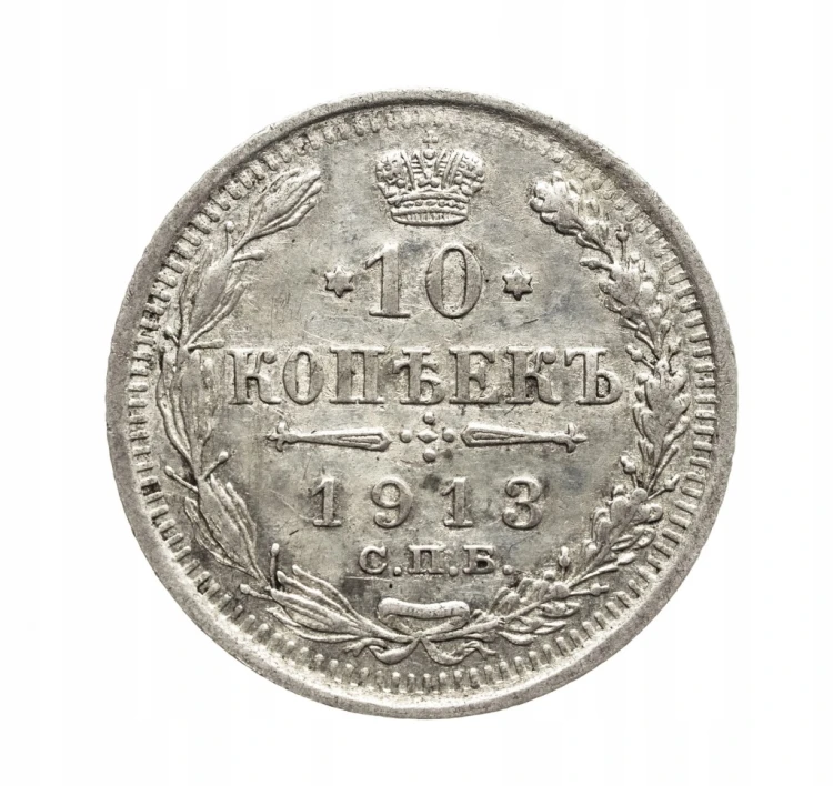 Rosja, Mikołaj II 1894-1917, 10 kopiejek 1913 rok.