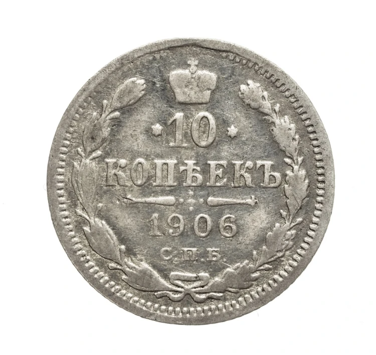 Rosja, Mikołaj II 1894-1917, 10 kopiejek 1906 rok.