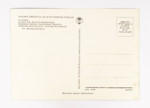 STARA POCZTÓWKA - POLSKA DRUŻYNA, XXVI KOLARSKI WYŚCIG POKOJU 1973