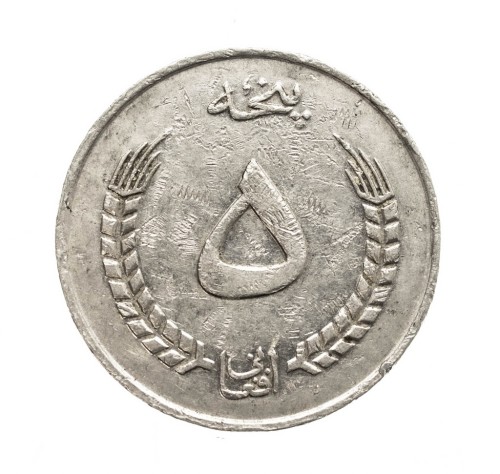 Afganistan, 5 afgani, 1973 rok.