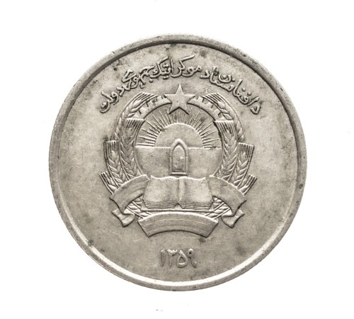 Afganistan, 1 afgani, 1980 rok.