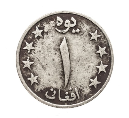 Afganistan, 1 afgani, 1980 rok.