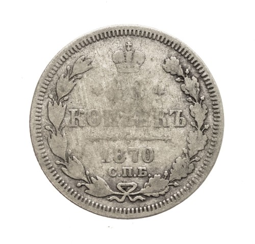 Rosja, Aleksander II, 20 kopiejek 1870 СПБ HI, Petersburg