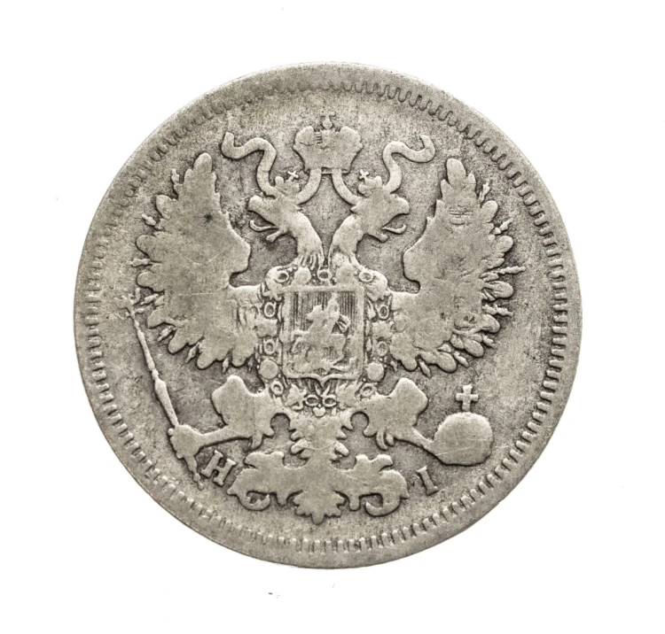 Rosja, Aleksander II, 20 kopiejek 1870 СПБ HI, Petersburg