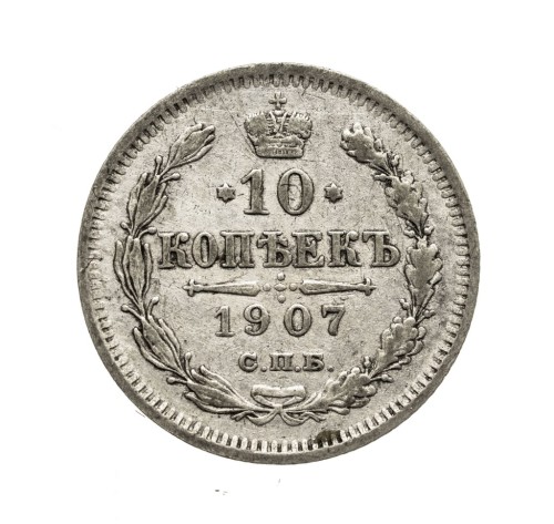 Rosja, Mikołaj II, 10 kopiejek 1907 EB, Petersburg