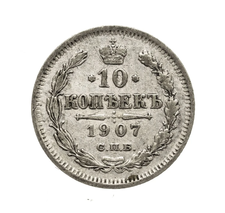Rosja, Mikołaj II, 10 kopiejek 1907 EB, Petersburg