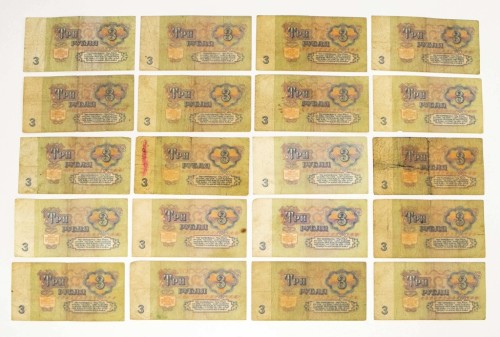 ROSJA, ZSRR - ZESTAW BANKNOTÓW 3 RUBLE 1961 (NR 71)