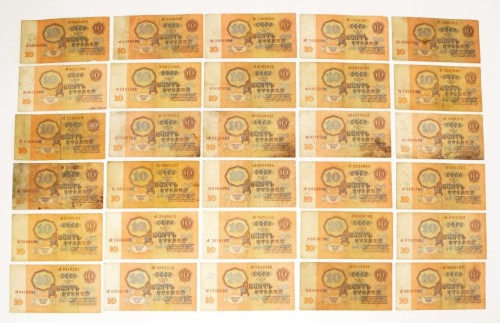 ROSJA, ZSRR - ZESTAW BANKNOTÓW 10 RUBLI 1961 (NR 73)