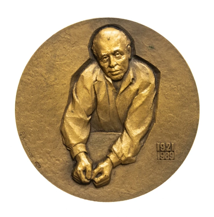 MEDAL MIĘDZYNARODOWY KONGRES PAMIĘCI ANDREI SAKHAROV, MOSKWA 1991