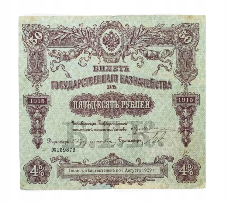 Rosja, Rosja Porewolucyjna, 4% obligacja na 50 rubli, 1915 (1918)
