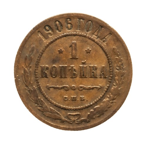 Rosja, Mikołaj II, 1 kopiejka 1906 rok.