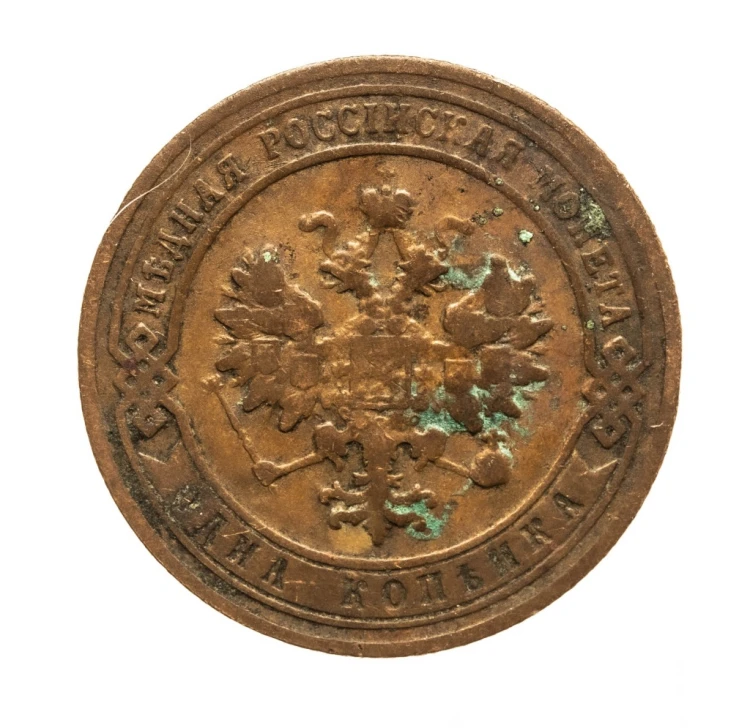Rosja, Mikołaj II, 1 kopiejka 1906 rok.