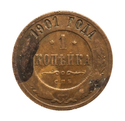 Rosja, Mikołaj II, 1 kopiejka 1901 rok.