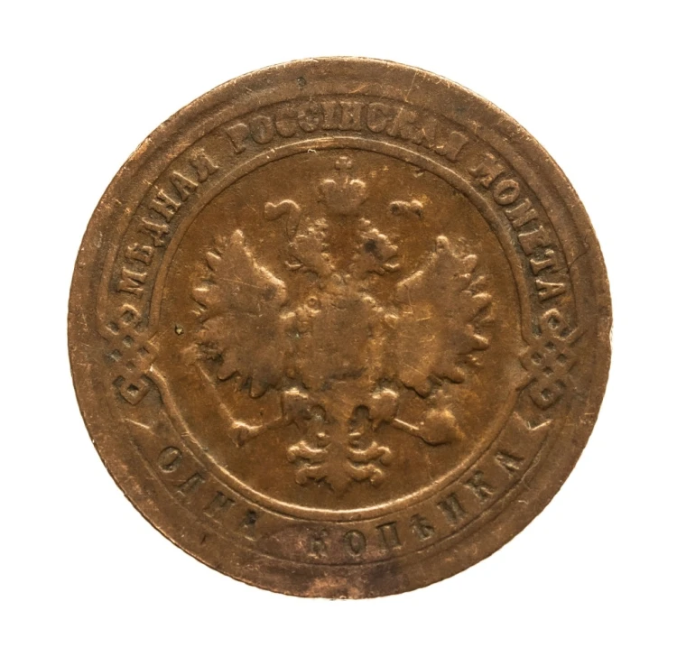 Rosja, Mikołaj II, 1 kopiejka 1901 rok.