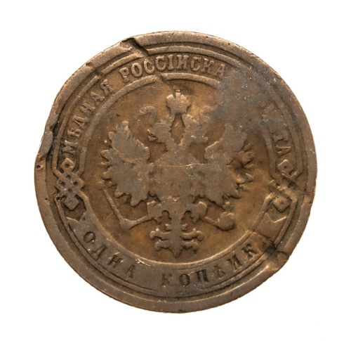 Rosja, Mikołaj II, 1 kopiejka 1899 rok.