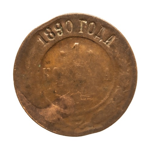 Rosja, Aleksander III, 1 kopiejka 1890 rok.