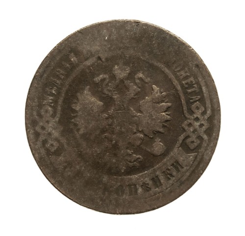 Rosja, Mikołaj II, 3 kopiejki 1898 rok.