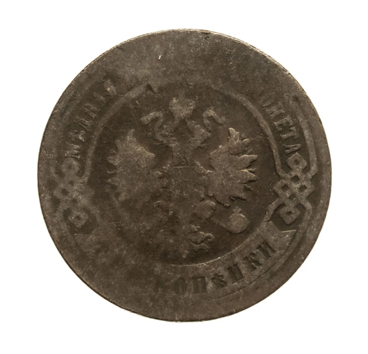 Rosja, Mikołaj II, 3 kopiejki 1898 rok.