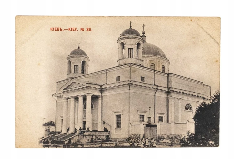 UKRAINA, KIJÓW - KONKATEDRA ŚW. ALEKSANDRA 1902