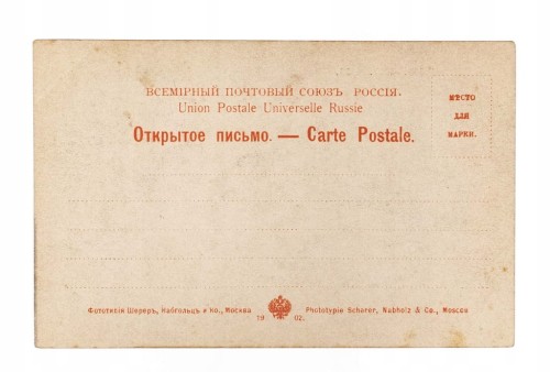 UKRAINA, KIJÓW - KONKATEDRA ŚW. ALEKSANDRA 1902