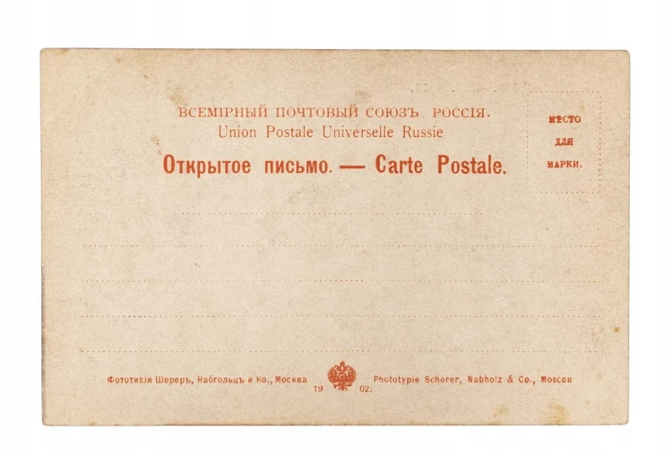 UKRAINA, KIJÓW - KONKATEDRA ŚW. ALEKSANDRA 1902