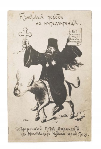 STARA POCZTÓWKA ROSYJSKA - PROPAGANDA, pocz. XX w.