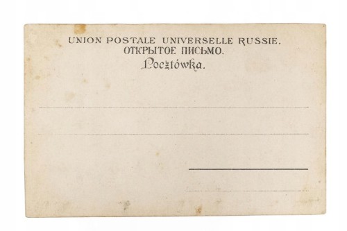 STARA POCZTÓWKA ROSYJSKA - PROPAGANDA, pocz. XX w.