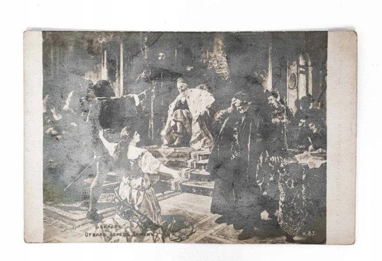 STARA POCZTÓWKA - OBRAZ BECKER, MOSKWA l. 20/30