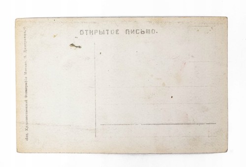 STARA POCZTÓWKA - OBRAZ BECKER, MOSKWA l. 20/30